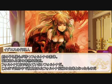 【卓m@s／ゆっくりTRPG】邪眼姫469話／完全統一世界イスカイア２３話【SW2.5】