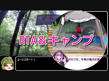 【RTA】黒鼻山リアル登山アタック  1:17:46