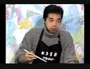 ホモと見る野獣先輩疑惑のある芸人
