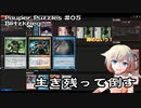 【MtGパズル】詰めぎゃざアワー 第12回Pauper Puzzles #05 - Blitzkrieg