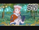 [ゆっくり実況]FE無双 風花雪月でゆっくりしてくる #19[初見/青燐]
