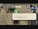 【実況】フレンとセテスと先生と Part29【ファイアーエムブレム風花雪月】