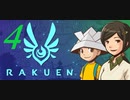 【Rakuen】　#4　/Playmovie