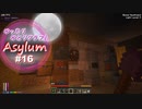 【Minecraft】ゆったりゆとりクラフトAsylum # 16
