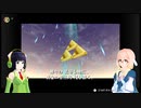 そらとセイカの時のオカリナ冒険記Part3【Voiceroid実況】