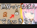 宿敵ジュゲムが憎すぎてお口わるわルーナがとまらない姫かわいい
