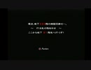 sc^イカれた生放送(ミンサガ)６３－３(絶対自由にミンサガ)