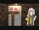 一旦インドへ向かおうとする春日部つむぎ