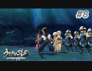 【PS4】うたわれるもの　二人の白皇 Part8【プレイ動画】