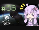 【KSP】カーバリズムで遊ぼう #59