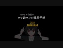 ウマ娘サイン競馬予想：2022【函館2歳S】