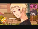 最速の大接近モード【ときメモGS4】本多行一途プレイ#3