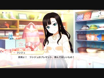 スクスタ「Xmasはゴージャスに」　イベントストーリー