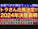 作戦終了の兆し