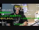 【暗黒放送】みなさんすみませんでした　放送　その５【ニコ生】