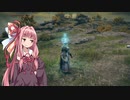 [ELDEN RING] 王になりたい茜 #07 [VOICEROID実況]