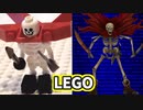 【LEGO】ライフフォビドン【FF8】