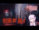【DbD】ゆかりさんはガバガバです【P50】