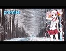 promise / 広瀬香美【Synthesizer V ついなちゃん AI カバー 歌詞付き】