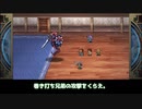 【ゆっくり】皇帝の顔も知らんのか？【ロマサガ2リマスター】#3