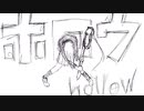 【Lily】ホロウ【オリジナル曲】（期間内再投稿版）