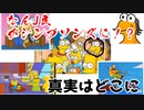 【特化V投稿祭】Gumbly SimpsonsというなんJ民がmemeになった話【解説】