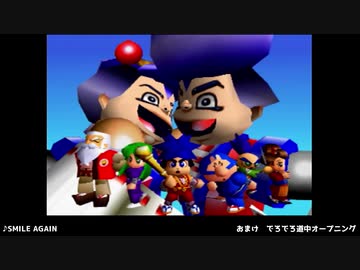 【RTA】がんばれゴエモン　でろでろ道中～オバケてんこ盛り～　１：２７：５４　part10