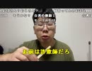 【ニンポー】色々あるよな。2022年7月13日