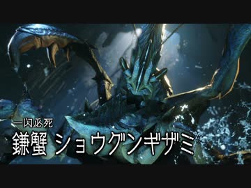 [ゆっくり実況]　もんらさんぶれ　その17