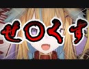 【※音量注意】未知の領域で絶叫連発⁉【従井ノラ＆紫藤ナナ】