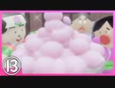 【アニメ】食べきれるまで帰れません。桃太郎パート１３【きびだんご】