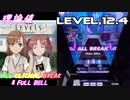 【削除曲07│21】LEVEL5-judgelight- (全譜面) 理論値 ABFB【オンゲキ】