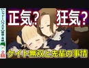 【シャドーハウスⅡ：２話感想・考察】正気に戻って感じる恐怖！ケイト様無双！【2ndseason】