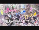 【ミリシタ】SONG FOR YOU! 楽曲SSR CollectionⅡ 2022.07【ソロMV】