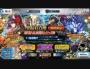 FGO　日本出身・和装サーヴァントと征く異聞帯攻略 番外編 其ノ二十一　~南溟弓張八犬伝編~