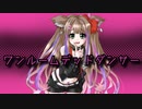 【ワンルームデッドダンサー】お姉さんギャル系で歌ってみた ／しゃるろっと【RaKDo】（oneroom dead dancer coverd by charlotte）※アレンジ有