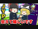 アリーナでJ.Y.Parkさんになる霊夢【フォートナイトゆっくり実況】