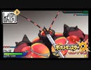 【第185話】ポケモンUS虫贔屓実況+【美味しいタンパク質狩り】
