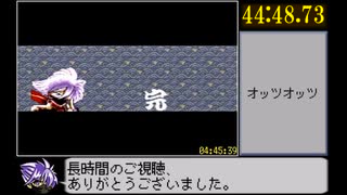 LIVE_A_LIVE RTA 4時間45分39秒 part10/10(最終編後編)