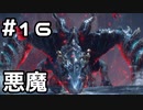 【実況】モンスターハンターライズ：サンブレイクをやってみる。16日目