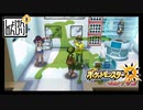 【第186話】ポケモンUS虫贔屓実況+【秩序ポケモン争奪戦？】