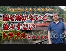 必ず解決しておかないと後々トラブルが起きる親子関係 #内海聡 #うつみん 【世界一嫌われ医者】