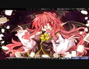 【東方幻想麻雀０５】魔理沙第二ステージへ！！・・・魔理沙の能力のせいでドロ試合じゃねーかぁよぉ～～っっ（泣）こうなったら封印されし左目の《邪眼》を解くしか・・・行くぞ！！リャガン！！←かみまみたｗ