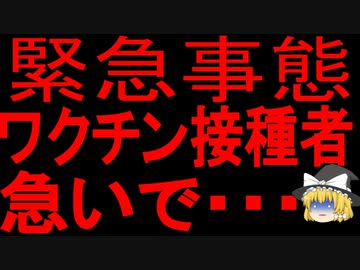 【ゆっくり解説】大至急、削除覚悟しておりますのでお早めに・・・