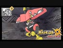 【第187話】ポケモンUS虫贔屓実況+【カプ・ブルルとハマグリ】