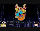 【ゆっくり解説】世界の国章100・西洋紋章について
