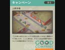 【Good Company】上昇市場　[Part7]