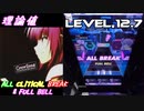 【削除曲09│21】Crow Song (全譜面) 理論値 ABFB【オンゲキ】