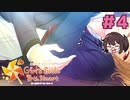 彼の分からないこと【ときメモGS4】本多行一途プレイ#4