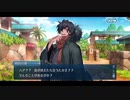 勇者が往く！　FGOイベント【南溟弓張八犬伝】実況　part4